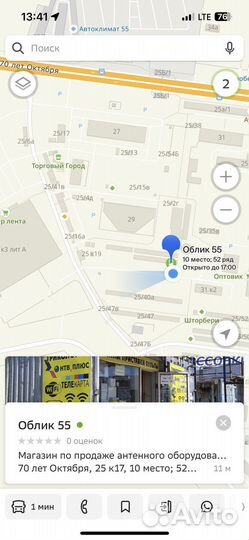 Sat-Finder прибор для настройки спутниковых антенн