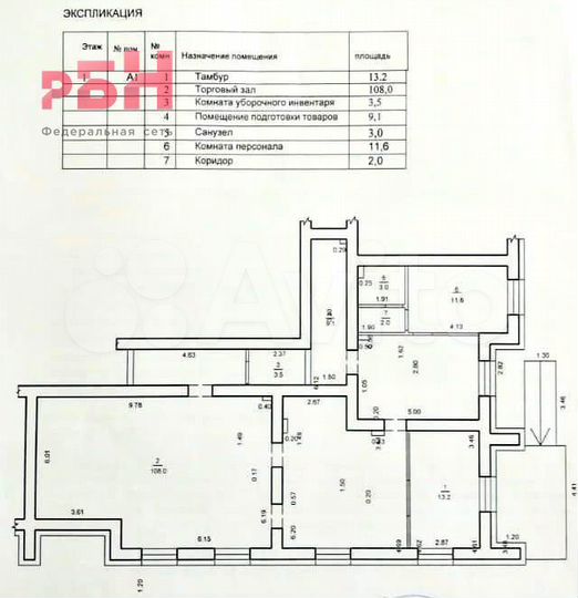 Цветы Башкирии. Помещение, 150 м²