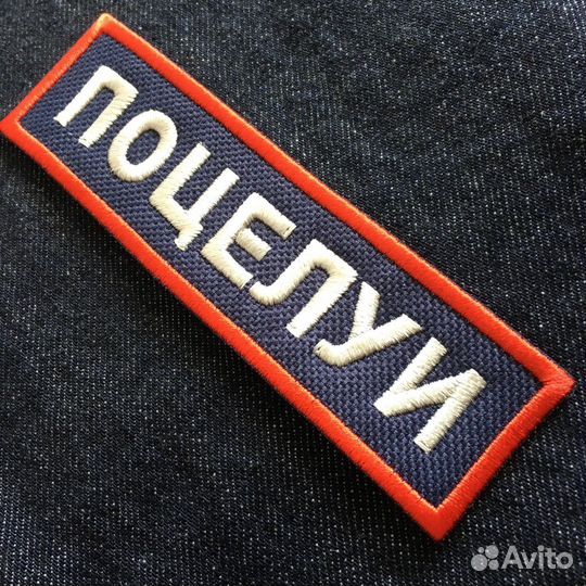 Вышивка на заказ, шевроны