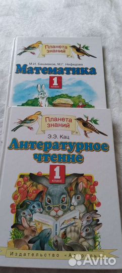 Учебники и учебные пособия для начальной школы