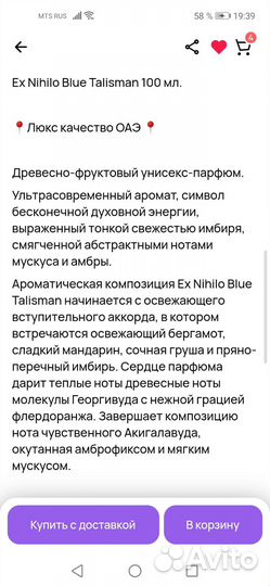 Духи блю талисман