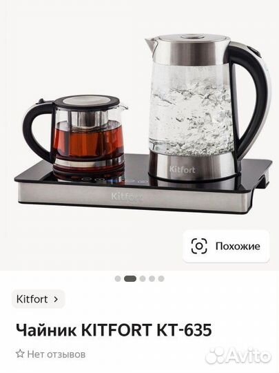 Чайник электрический kitfort