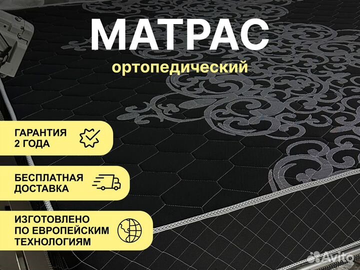 Матрас односпальный ортопедический