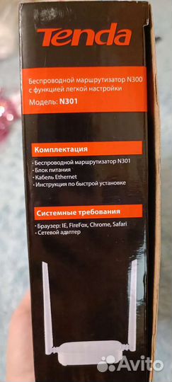 Tenda n301