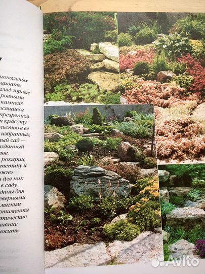 Книга Ю.Марковский Каменистые Сады