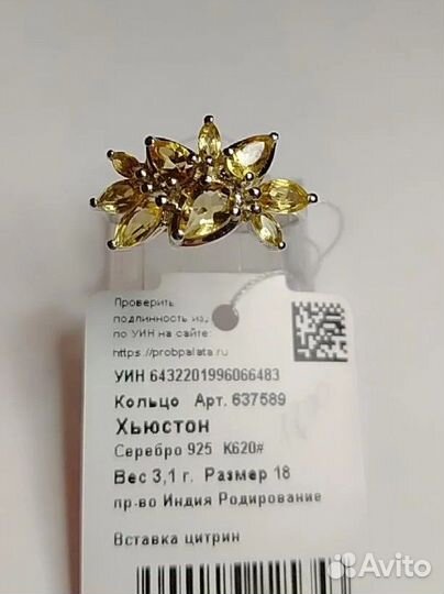 Цитрины, серебряное кольцо 18 размер