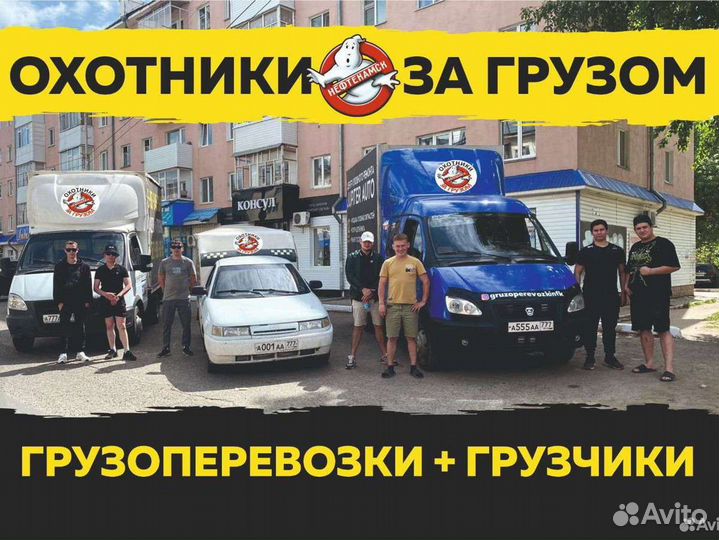 Грузоперевозки Газель Фермер Пикап Каблук Грузчик