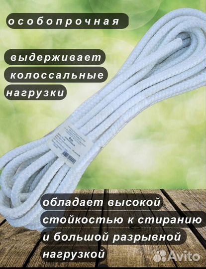 Веревка фал особопрочная