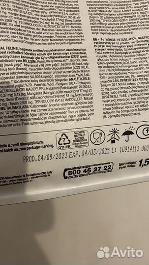 Корм monge vetsolution