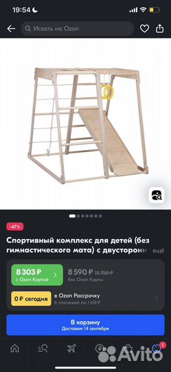 Спортивный комплекс для детей лазенка с качелью