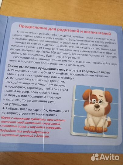 Книжки для малышей развивающие