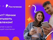 Расклейщик объявлений