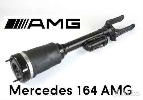 Пневмостойка передняя Мерседес GL/ML X/W 164 AMG