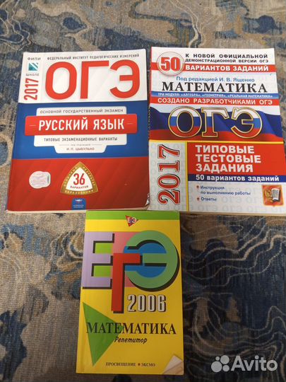 Книги для подготовки к ОГЭ и ЕГЭ