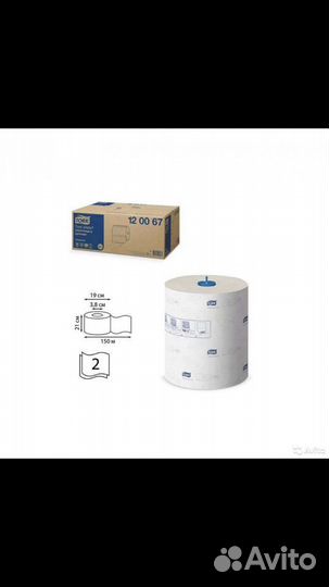 Диспенсер Тоrк H1 новый и рулонные полотенца