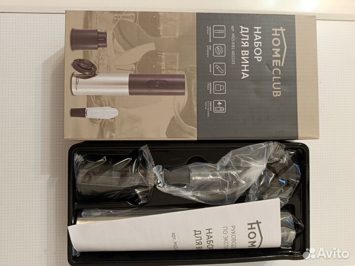 Штопор для вина электрический