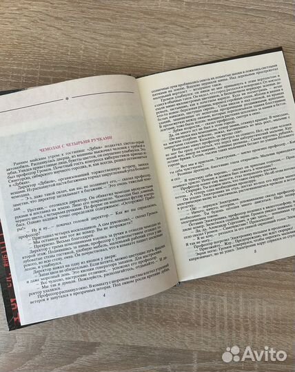 Евгений Велтистов Приключения Электроника