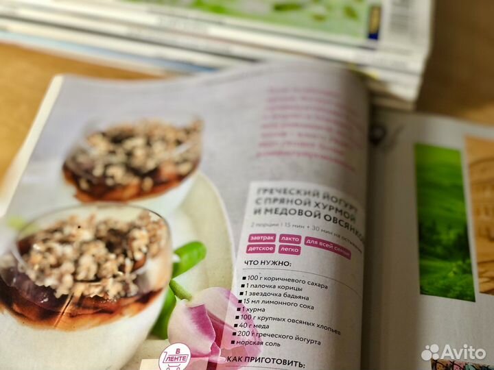 Журналы Лента magazine рецепты