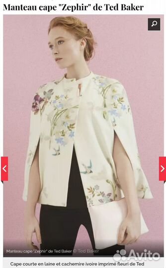 Ted Baker London кейп