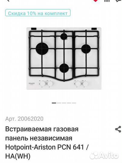 Газовая панель 4х камфорочная