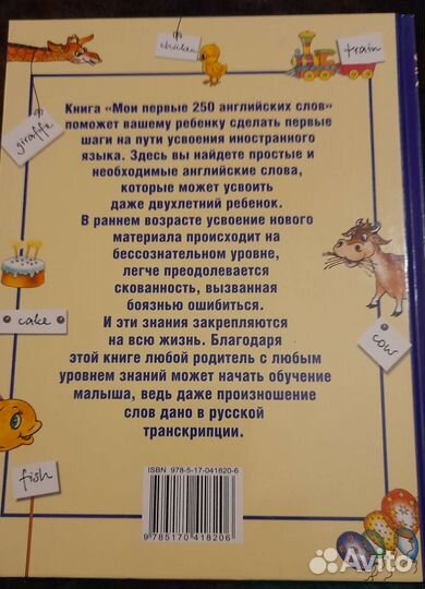 Английский язык для детей: 3 учебных пособия