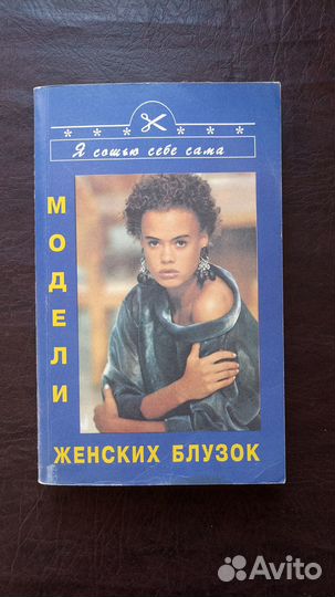 Модели женских блузок