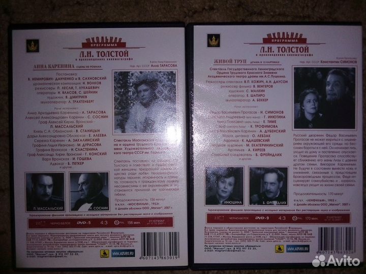 Школьная программа: Л. Н. Толстой и М. Ю Лермонтов