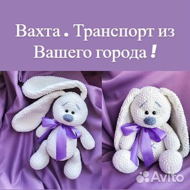 Вахта упаковщица мягких