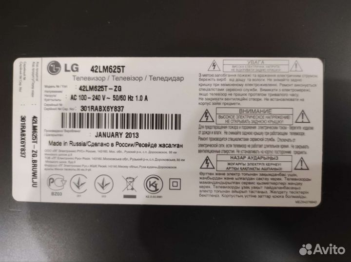 Телевизор lg 42lm625t запчасти аксессуары