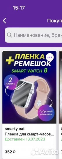 Пленка и ремешок на Apple Watch 8 45мм