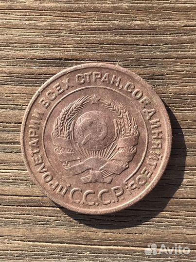 2 копейки 1924