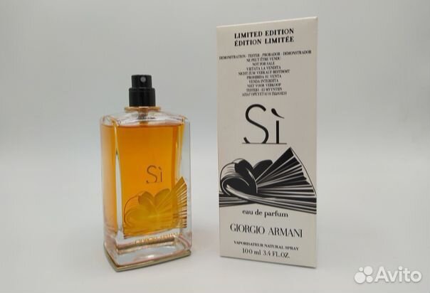Парфюм женский Giorgio Armani Si 100 мл