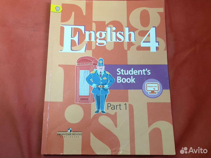Учебник по английскому языку 4 класс Кузовлев