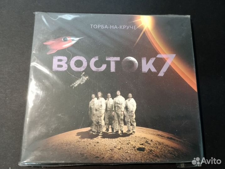 CD диск Торба-на-круче