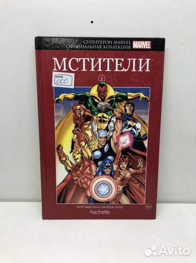 Комикс Мстители