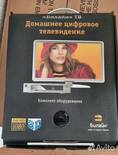 Tv приставка билайн