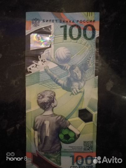 Олимпийские 100 рублей 2018