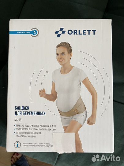 Бандаж для беременных orlett до- послеродовой