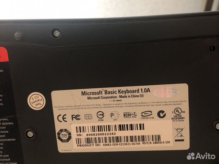 Клавиатура