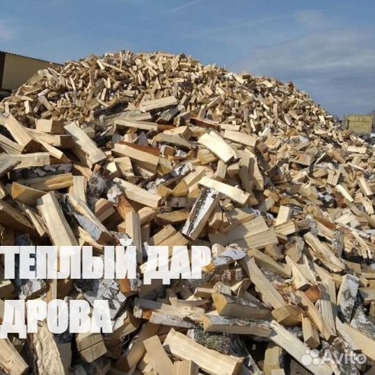 Дрова сухие