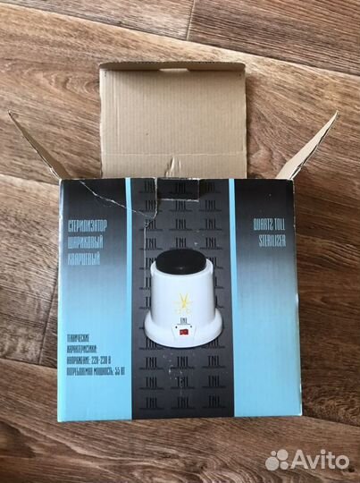 Стерилизатор для инструментов