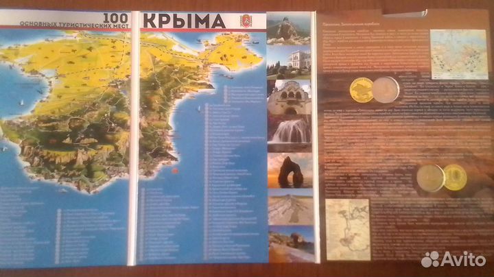 Коллекционный альбом