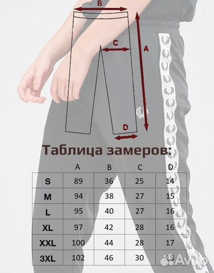 Штаны Fred Perry