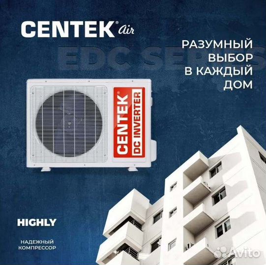 Сплит-системы centek, newtek, energolux