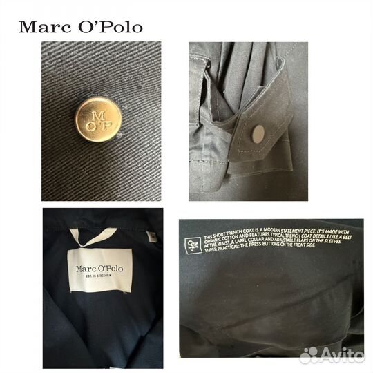 Укороченный тренч Marc O'Polo оригинал винтаж