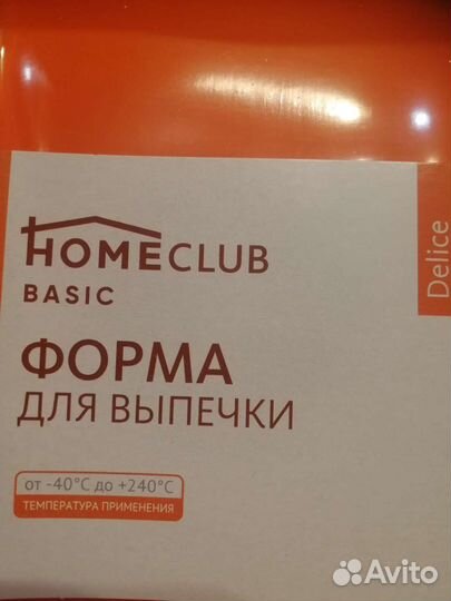 Форма для выпечки