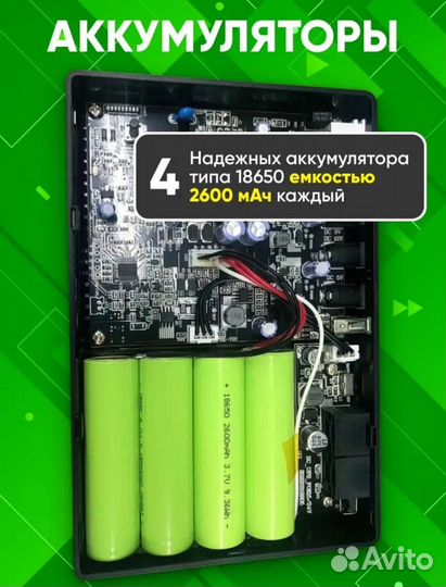 Power bank для роутера