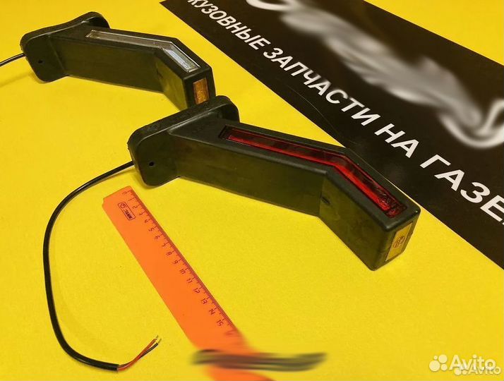 Габарит боковой(рога) LED 12-24 в. 50-03 к-т