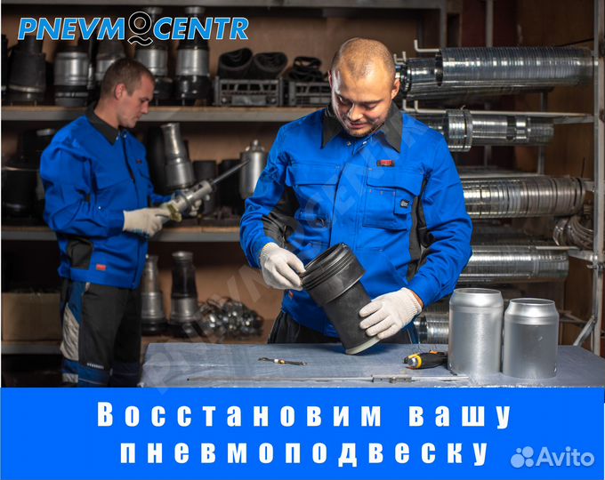 Ремонт амортизаторов,пневмобаллон, пневмоподвески