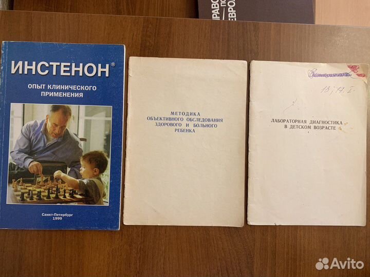 Книги Медицина 1